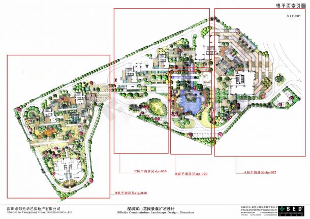 深圳花园小区景观扩初设计方案图-图一