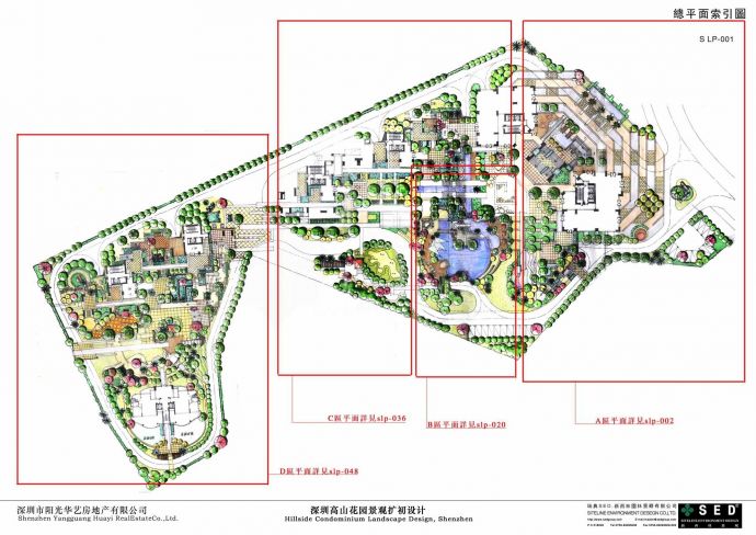 深圳花园小区景观扩初设计方案图_图1