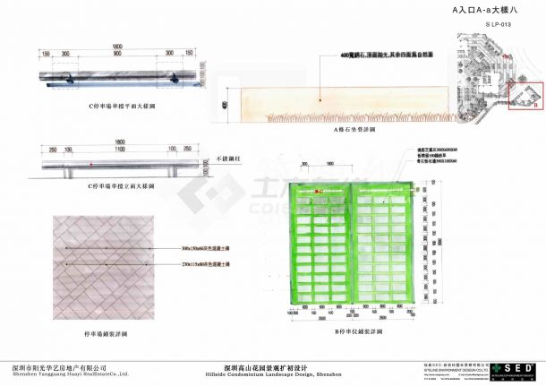 深圳花园小区景观扩初设计方案图-图二