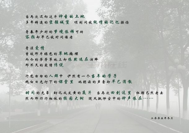 北京小区环境景观设计方案图-图二