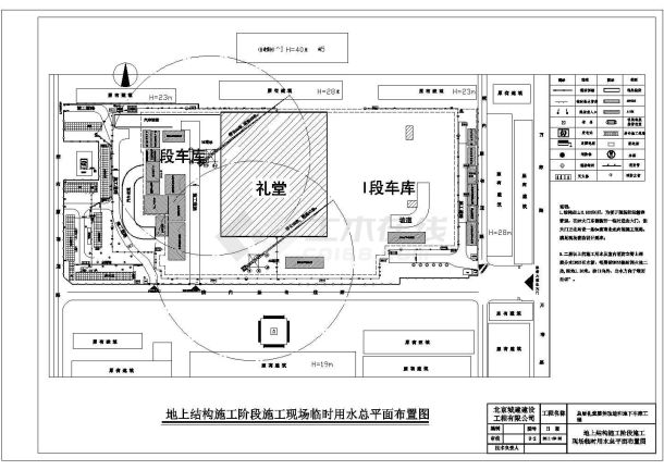 总后礼堂工程施工现场临水总平面布置图cad-图二