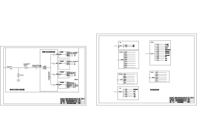 乐成恭和苑老年公寓配电箱临电干线系统图cad_图1