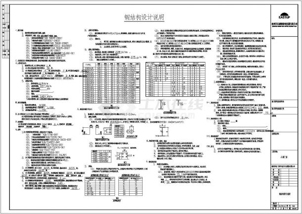 天津市东升石业公司A栋厂房结构设计CAD图-图一