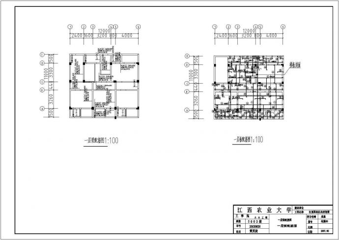 衢州市某小区3层砖混结构单体别墅全套结构设计CAD图纸_图1