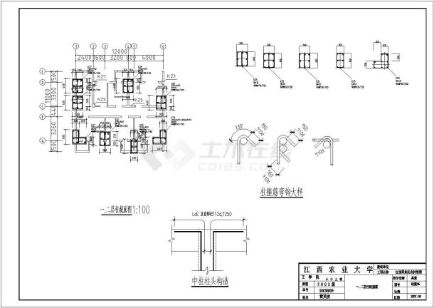 衢州市某小区3层砖混结构单体别墅全套结构设计CAD图纸-图二