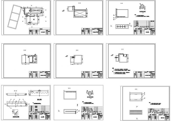 【成都】某大型食品工厂废水处理一体化工程CAD图纸_图1