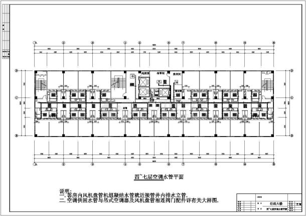 某地区行政大楼空调工程方案设计施工CAD图纸-图一