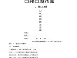 江苏常州商业住宅电气照明施工方案图片1