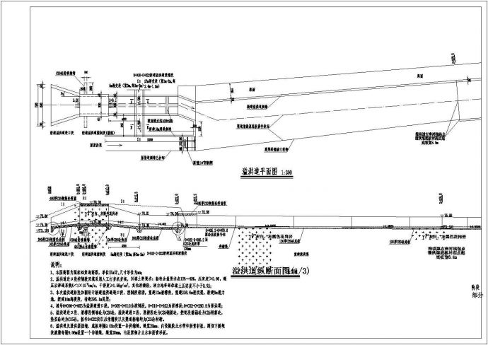 某除险加固水库溢洪道工程完整方案设计施工CAD图纸_图1