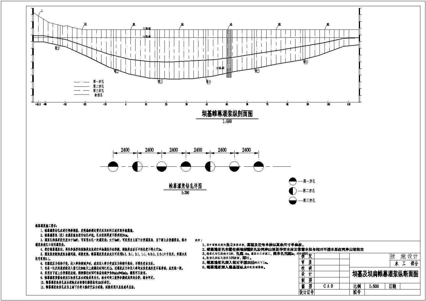 某坝体帷幕灌浆工程完整方案设计施工CAD图纸