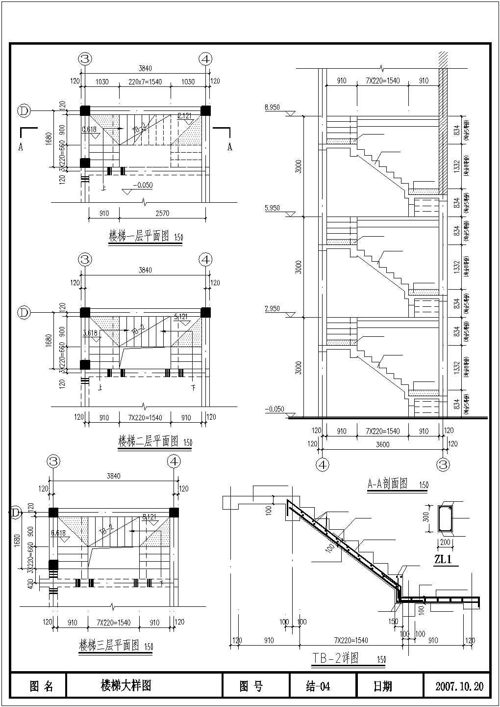 佛山市某村镇3层私建民居楼内部楼梯结构设计CAD图纸