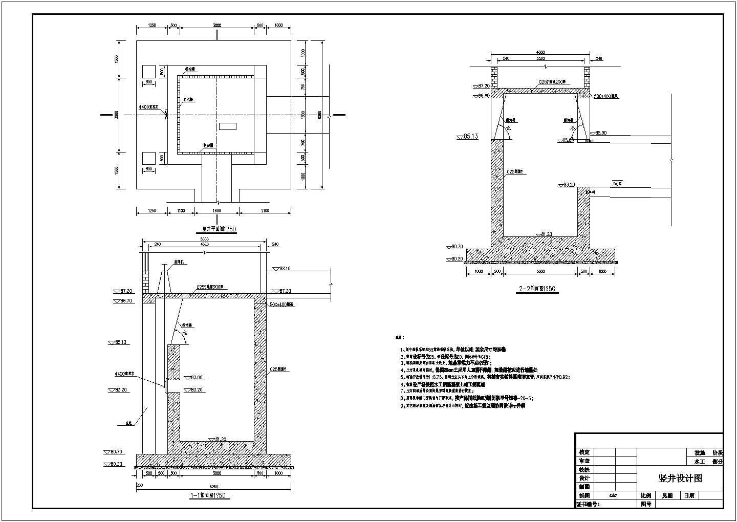 某标准水库竖井除险加固工程全套方案设计施工CAD图纸