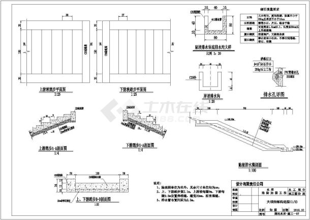 某标准水库溢洪道除险加固工程全套方案设计施工CAD图纸-图二