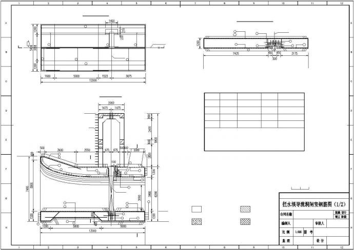某标准拦河坝导流洞工程全套方案设计施工CAD图纸_图1