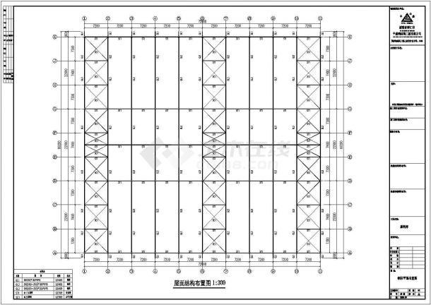 杭州某公司原料库钢结构工程CAD图纸-图二