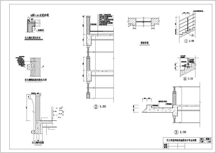 太原市某中学6700平米五层框架结构教学楼全套建筑设计CAD图纸_图1