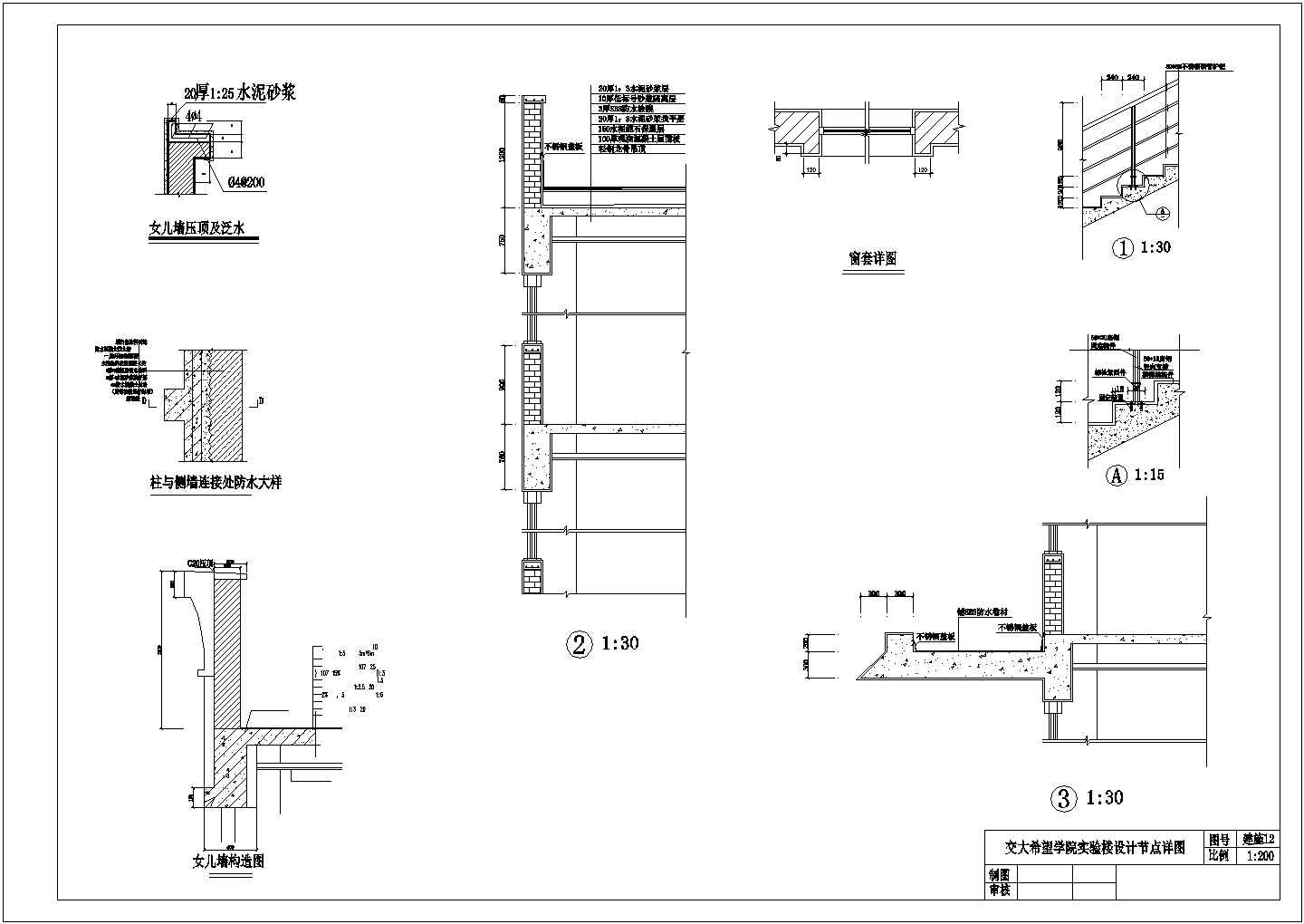 太原市某中学6700平米五层框架结构教学楼全套建筑设计CAD图纸