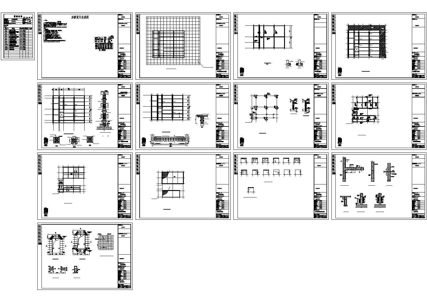 4层框架商业楼加固工程设计结构施工图纸