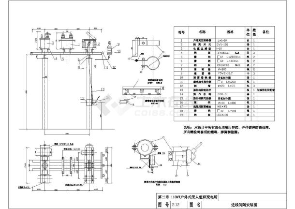 110KV变电站全套通用非常实用设计cad图纸-图二