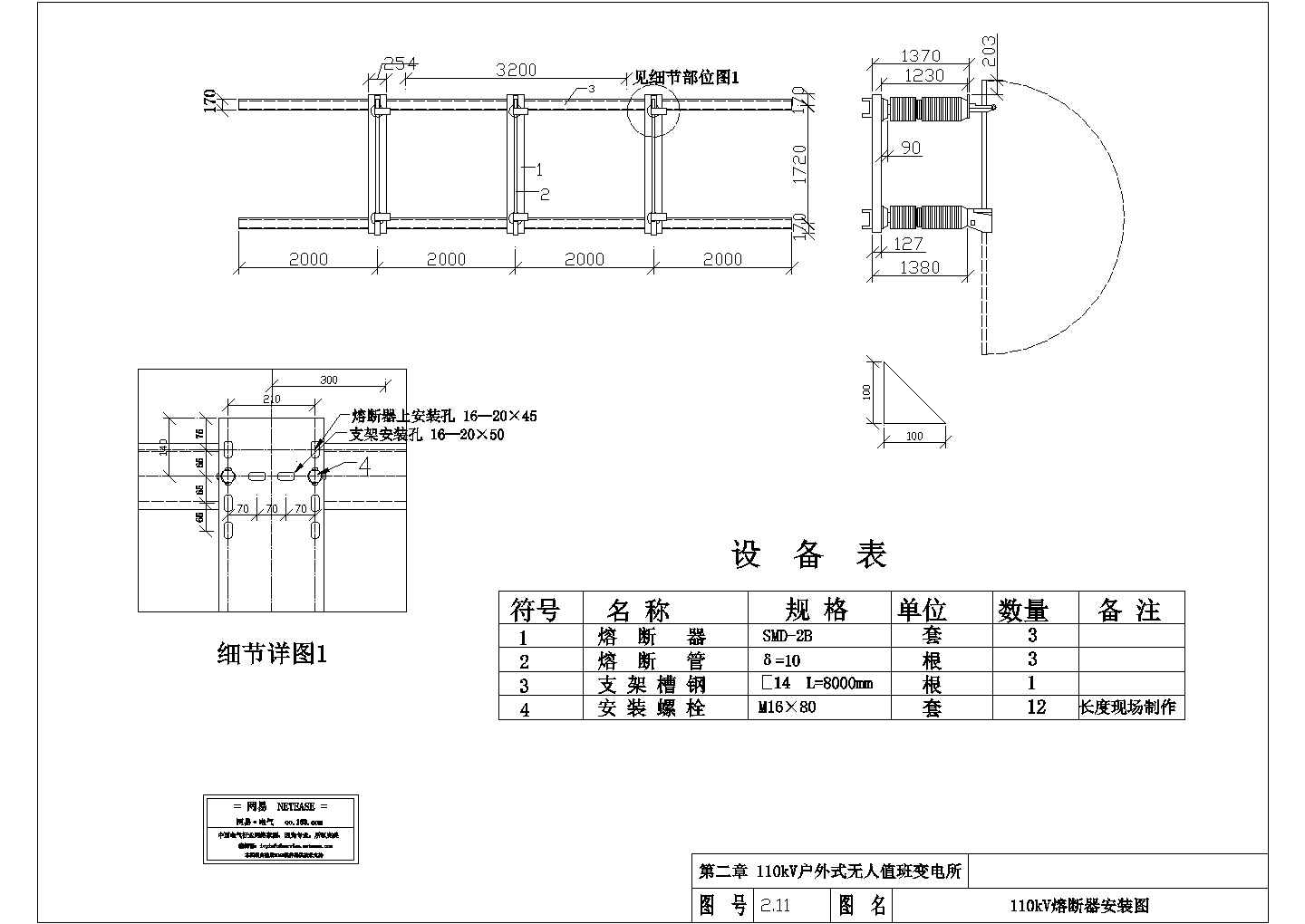 110KV变电站全套通用非常实用设计cad图纸