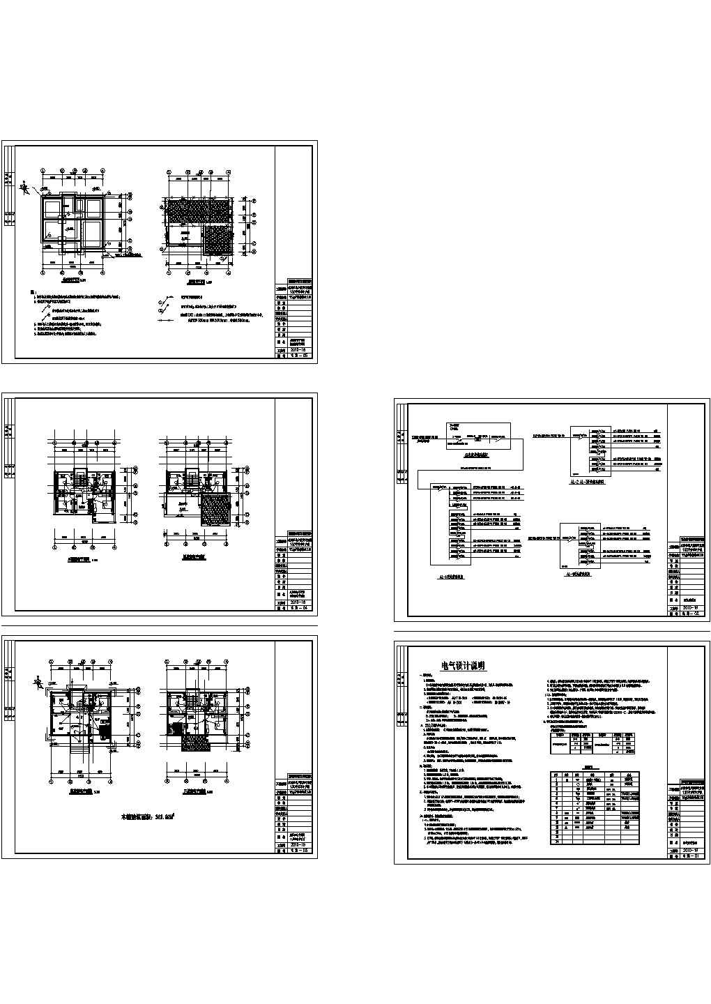 四层复式别墅电施设计CAD图纸