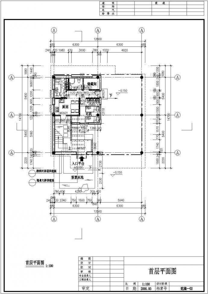 660平米4层钢混框架结构搞定私人会所建筑设计CAD图纸_图1