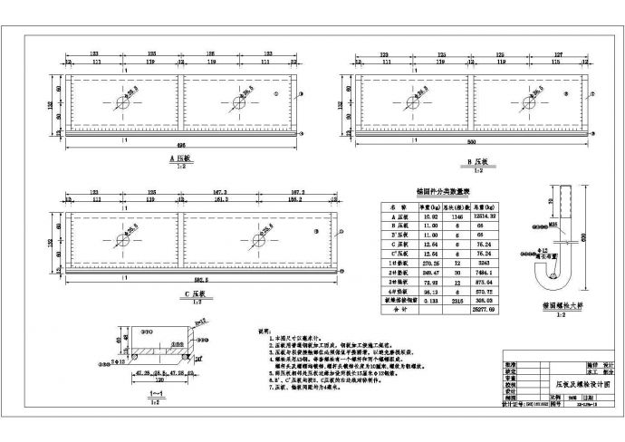 某标准橡胶坝锚固件方案设计施工CAD图纸_图1
