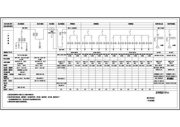 某大型配电工程1250KVA箱式变电站设计cad电气系统图（标注详细）-图一