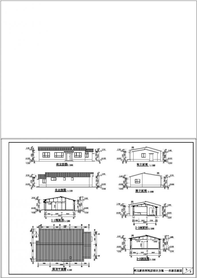 两套农村住宅建筑设计方案施工图_图1