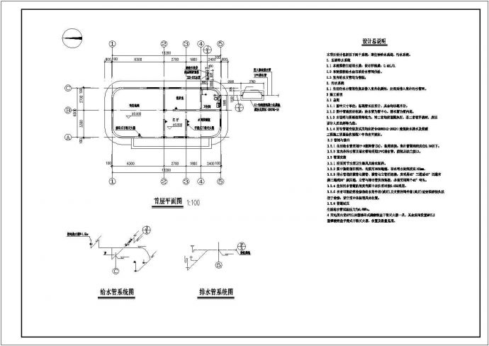 【深圳市】变电房管理房水图设计cad图纸_图1