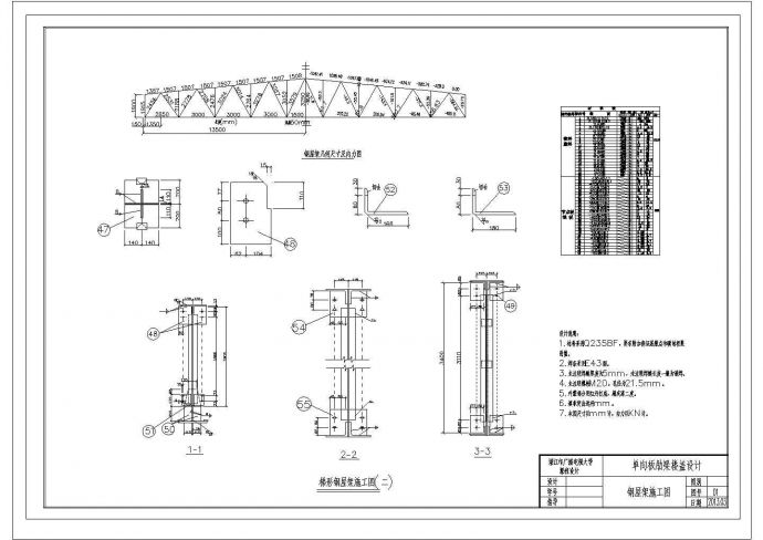 钢结构工程量计算实例及cad图纸_图1