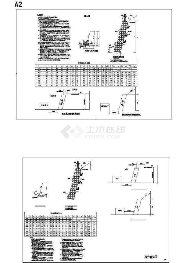 某仰斜式路肩挡土墙cad大样图-图一