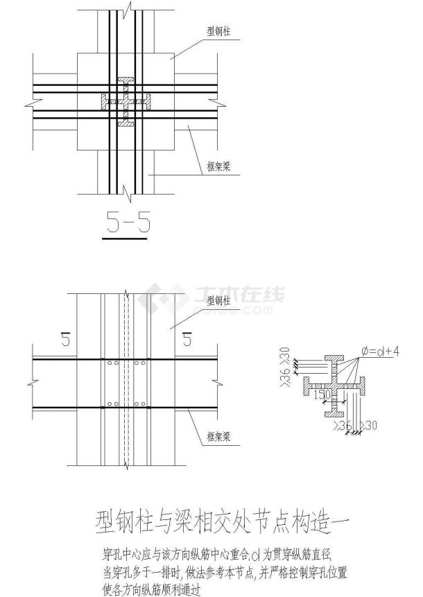 型钢柱构造大样图-型钢柱与梁相交处节点构造-图一