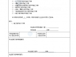 抚顺市某市政道路改造工程雨污排水管道施工组织设计方案图片1