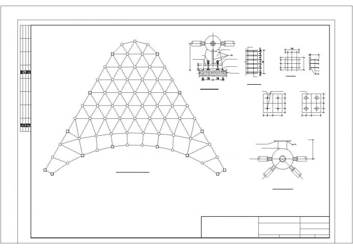 379㎡三角形网架钢结构施工图（7张图纸）_图1