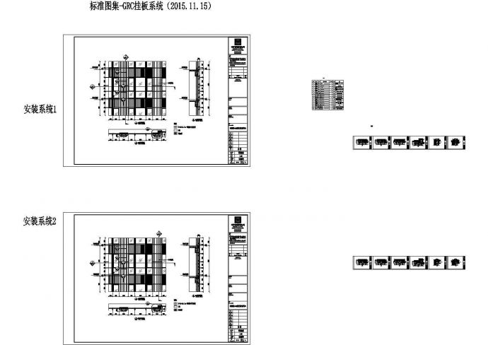 特殊板幕墙系统标准设计施工图_图1