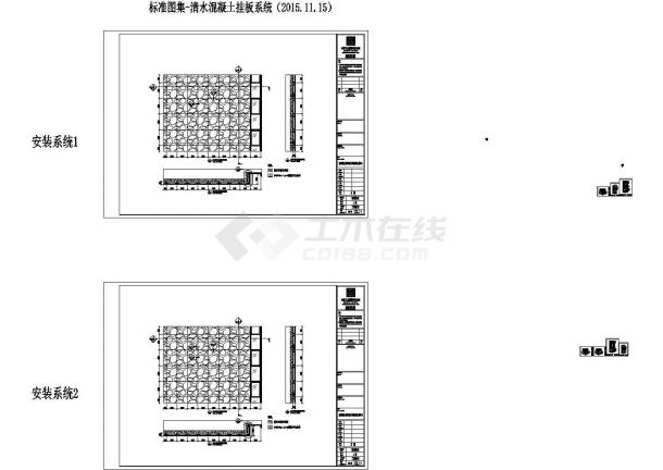 特殊板幕墙系统标准设计施工图-图二
