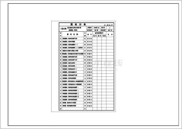 四川某县城市生活污水处理工程设计施工cad图纸-图一