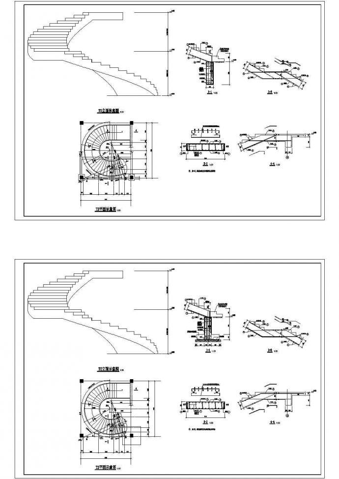 旋转楼梯节点构造CAD详图_图1