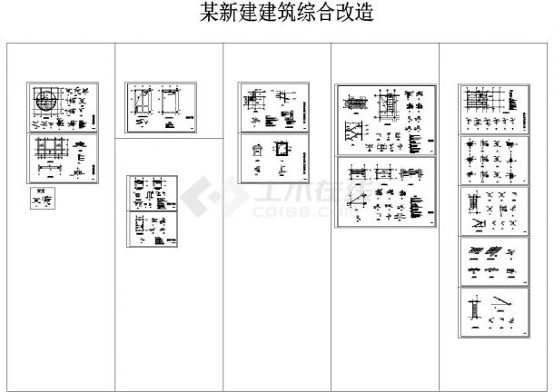 某综合楼改造结构CAD施工图-图二