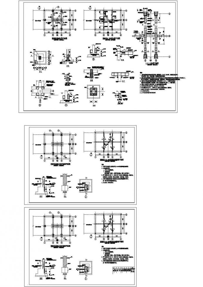 某变电所加固施工cad设计图纸_图1