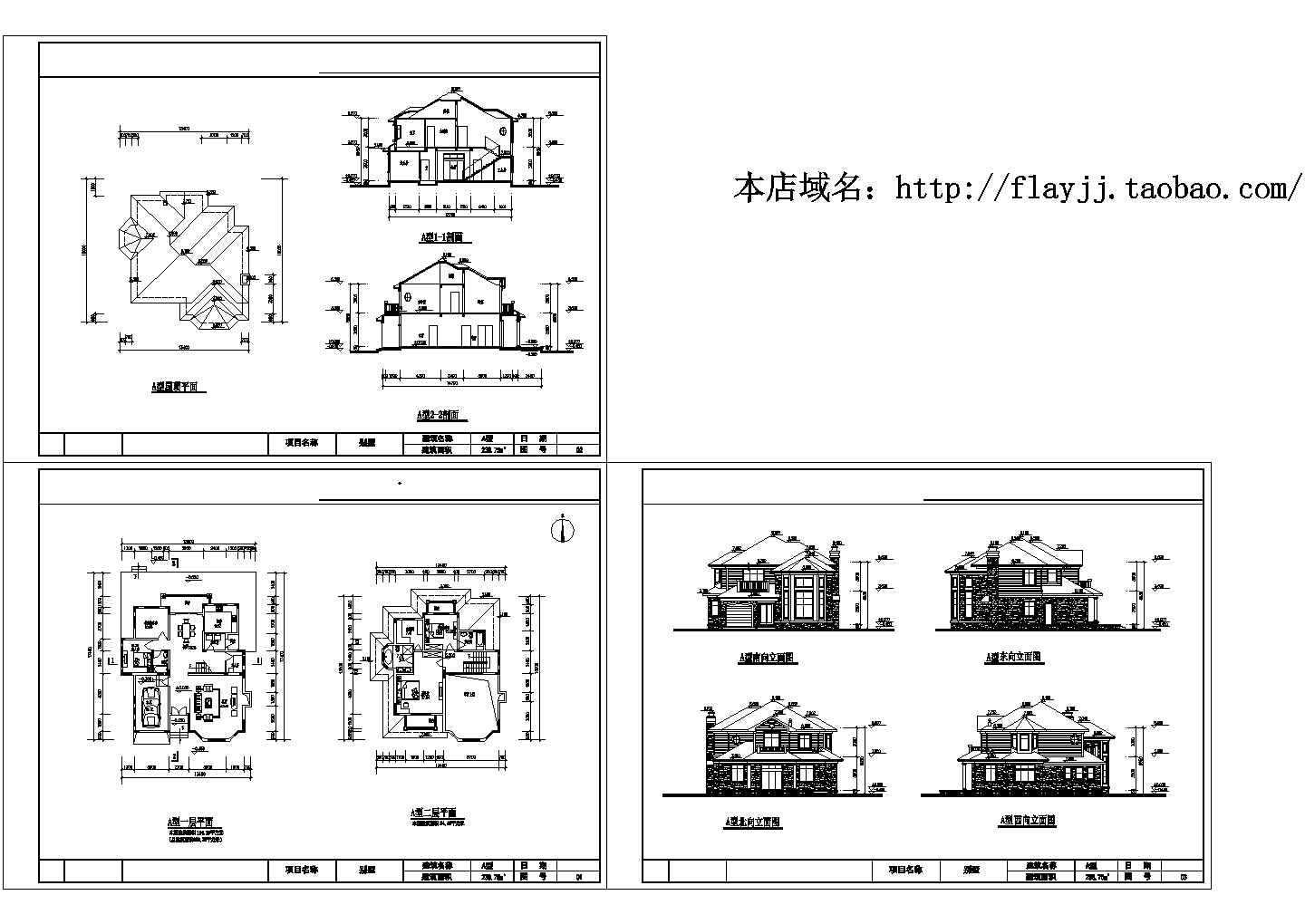 某地农村小型2层238.75平米独栋别墅建筑方案设计图【平立剖】