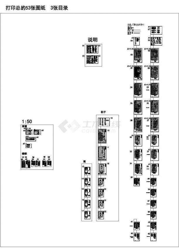 地下3层地上25层框筒商务大厦结构施工图纸-图一