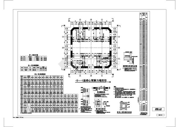[广东]64层带加强层钢管混凝土柱钢框架框架核心筒证券大厦结构施工图-图一