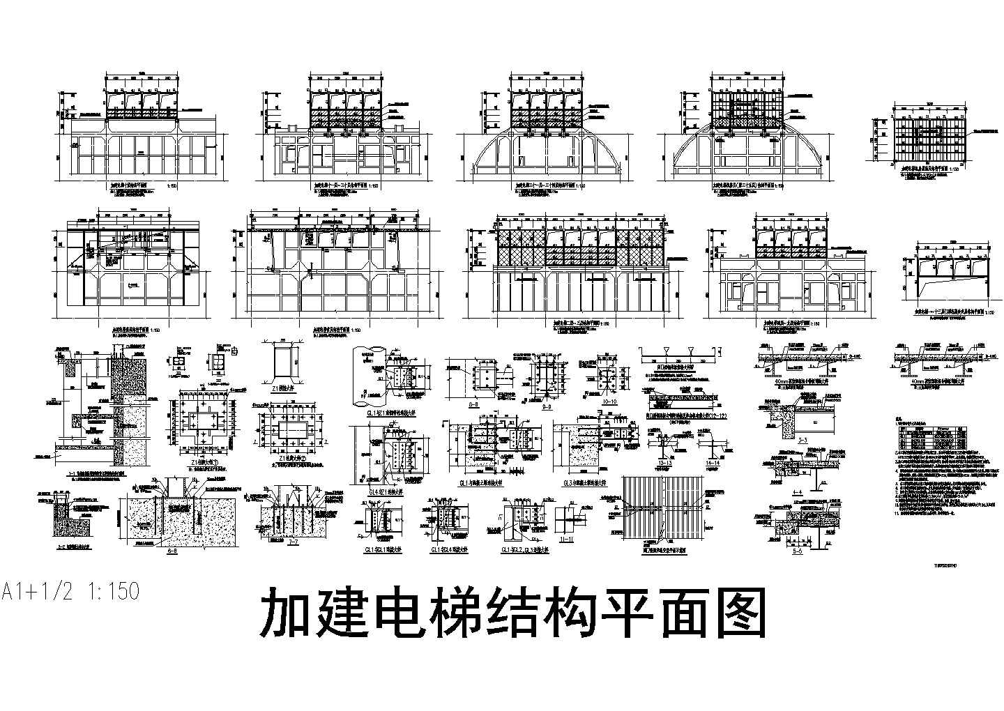 高层加建钢结构电梯结构施工图（CAD，26张图纸）