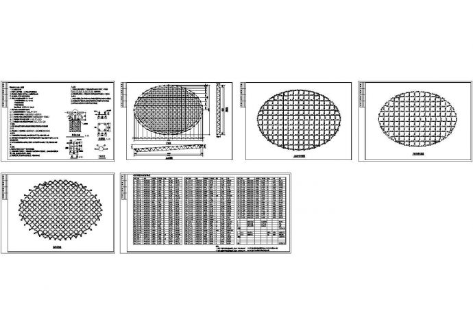 某椭圆形阶梯教室网架结构设计图纸_图1