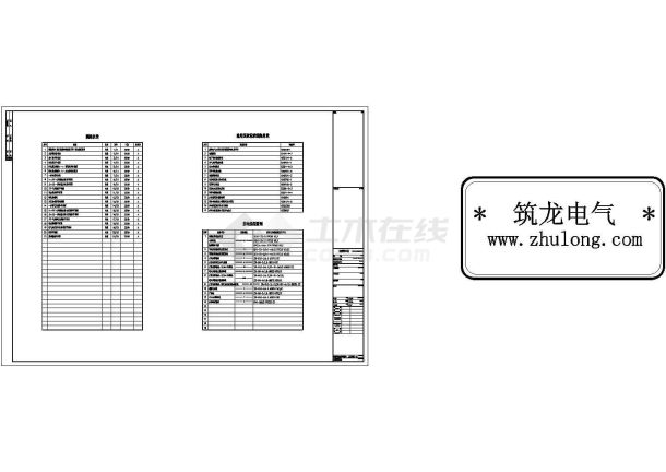 重庆某高层住宅小区全套电气施工图纸-图一
