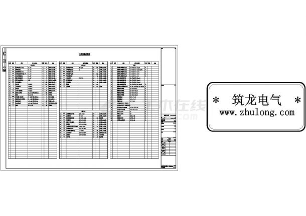 重庆某高层住宅小区全套电气施工图纸-图二