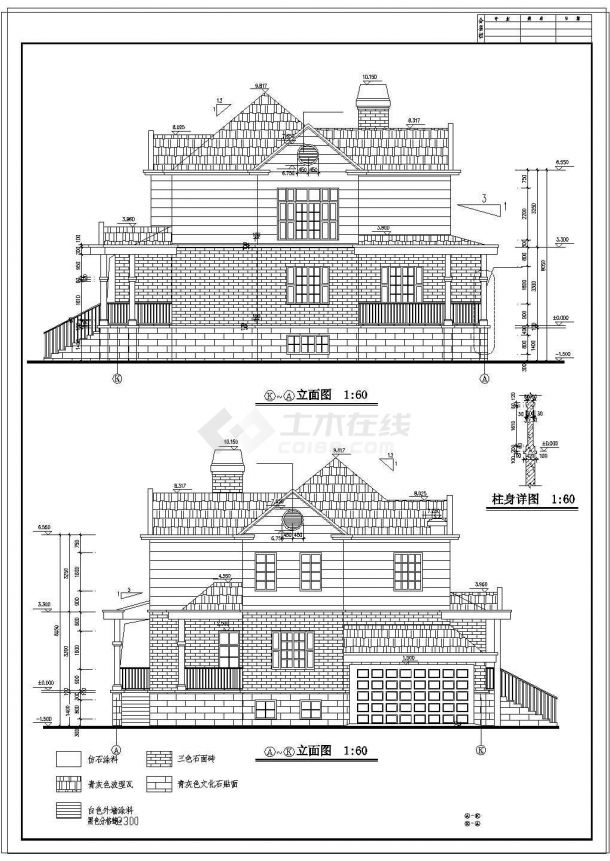 某三层别墅建筑设计施工图附效果图（含设计说明）-图一