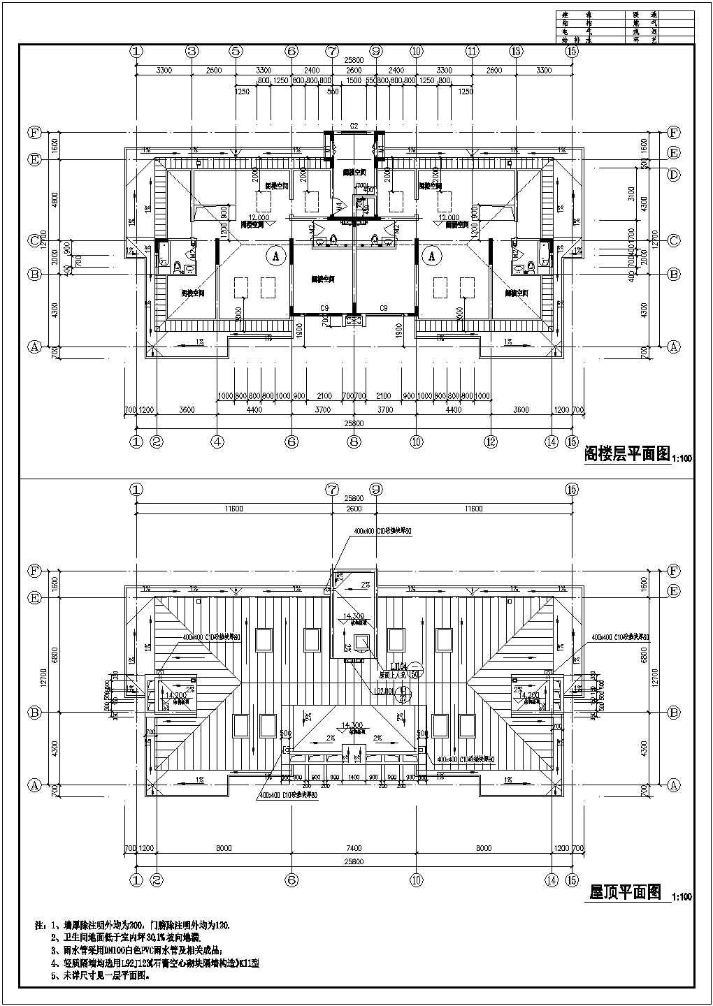 【常州】新城公寓全套建筑施工设计cad图(含首层平面图，阁楼层平面图)